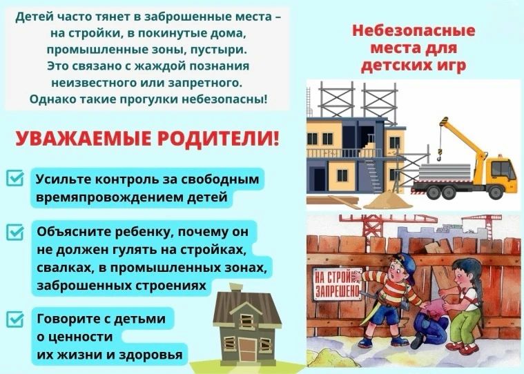 МЧС напоминает о пожарной безопасности в бесхозных строениях