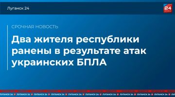 Два жителя республики ранены в результате атак украинских БПЛА