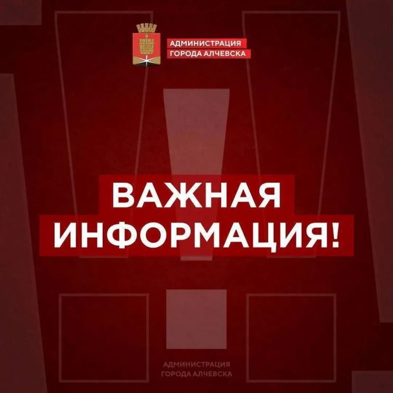Уважаемые жители города!. В период отсутствия централизованного водоснабжения заявки на подвоз воды принимаются по тел: диспетчер Луганскводы: 9-81-82; +7959 153-50-42