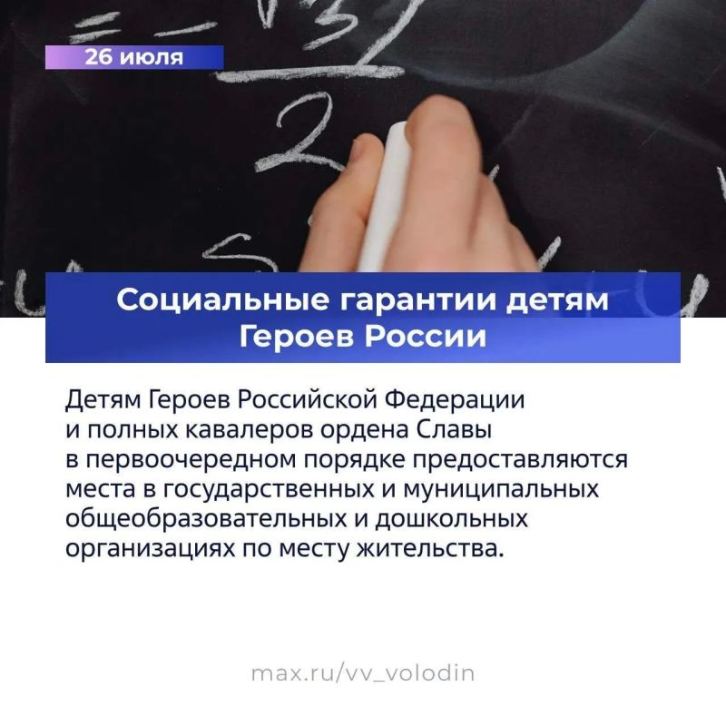 В Госдуме рассказали о законах и других изменениях, вступающих в силу в августе