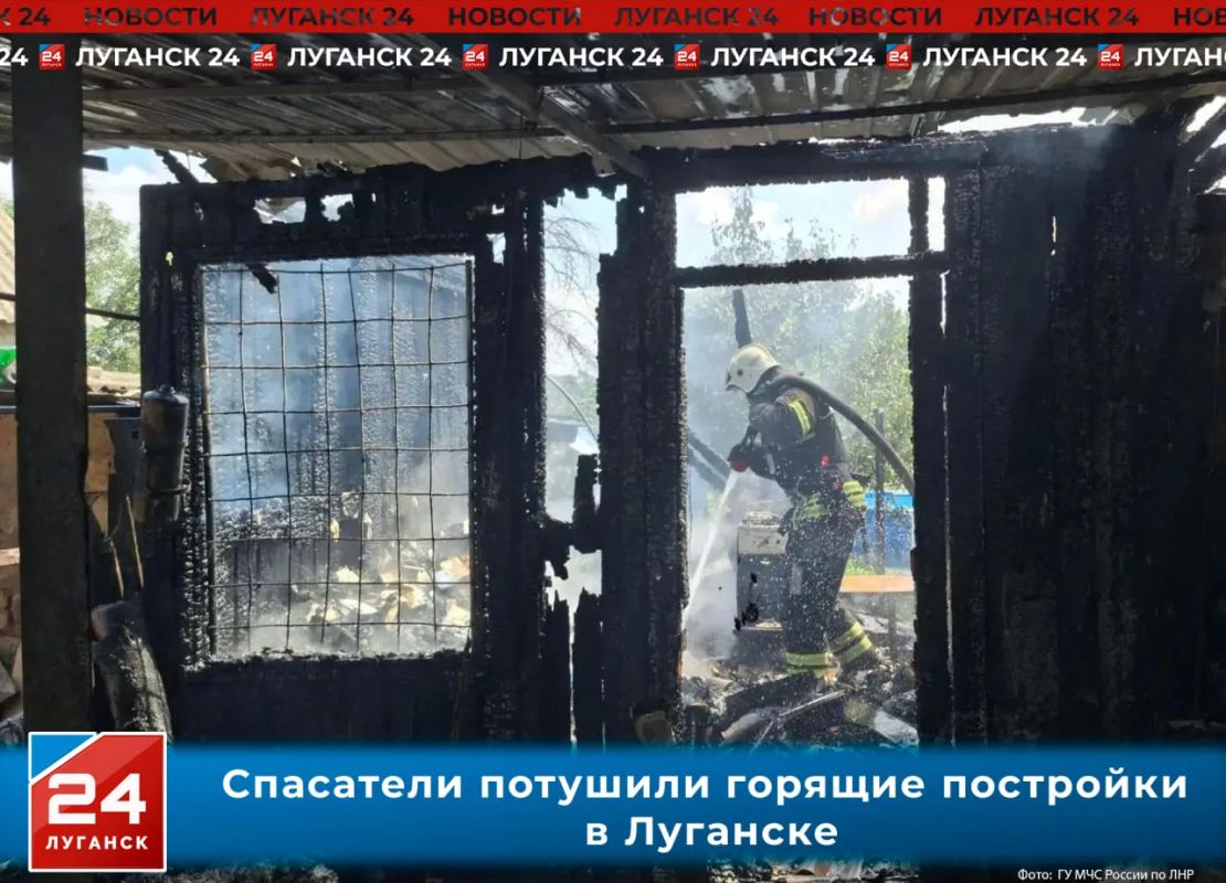 Спасатели потушили горящие постройки в Луганске
