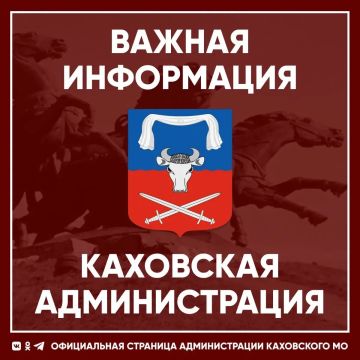 Архивный отдел (муниципальный архив) администрации Каховского муниципального округа продолжает принимать запросы от граждан для подтверждения трудового стажа и размера заработной платы в тех границах, которые доступны