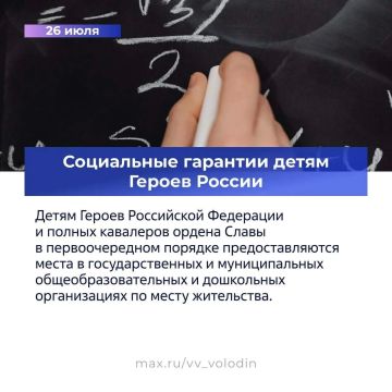 В Госдуме рассказали о законах и других изменениях, вступающих в силу в августе