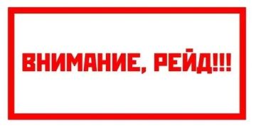 В Перевальске прошел рейд профилактике правонарушений среди несовершеннолетних