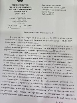 Галина Дуброва: Друзья, я наконец-то дождалась ответа из Минобра ЛНР
