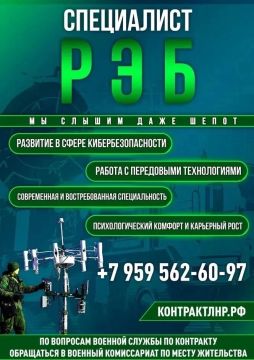 Луганская Народная Республика проводит набор военнослужащих в различные подразделения России