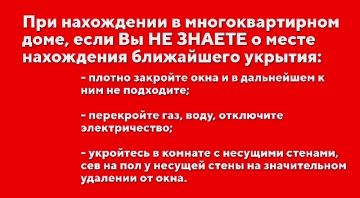 ВНИМАНИЕ ВСЕМ! Воздушная тревога!