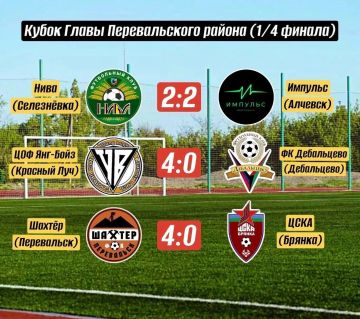 На поле «Шахтёра» определились полуфиналисты Кубка Главы Перевальского района