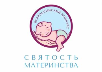 1 августа – Международный день грудного вскармливания и лактации