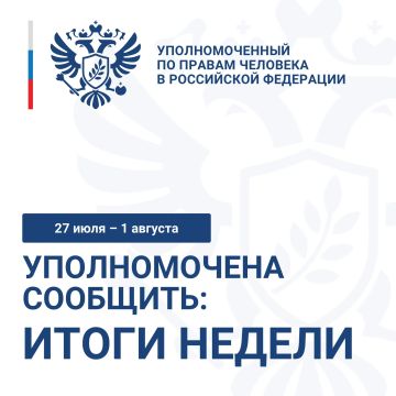 Яна Лантратова: Друзья! В рамках рубрики #ИтогиНедели рассказываю о главных результатах нашей работы