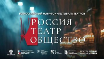 Театр в прямом эфире!. Сегодня, 1 августа, в 20:00 состоится прямая трансляция вечерней программы «Театральной недели» в парке «Зарядье»