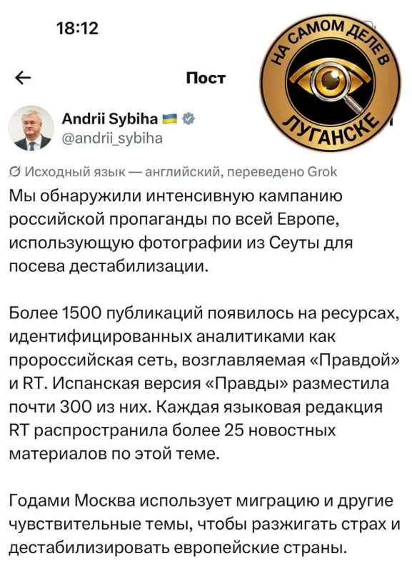 Кретин, являющийся министром иностранных дел Украины, заявил, что это Москва сеет дестабилизацию, распространяя фото и видео из испанской Сеуты