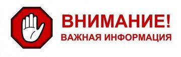 Уважаемые жители Старобельского муниципального округа!