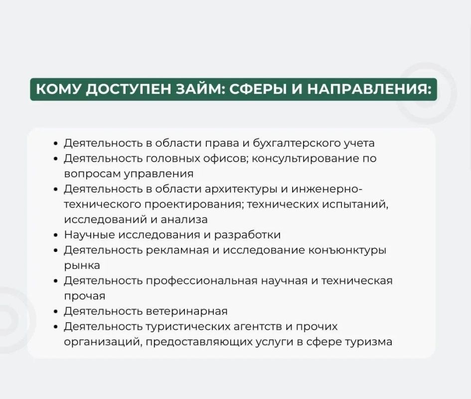 Льготный займ «Социальный» от Фонда микрофинансирования ЛНР - специально для предпринимателей, которые хотят не только зарабатывать, но и приносить пользу обществу