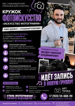 ИДЁТ ЗАПИСЬ В НОВУЮ ГРУППУ!