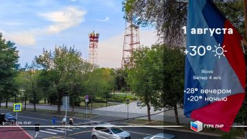 Доброе утро, Луганская Народная Республика!