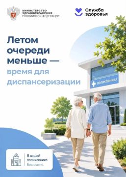 Граждане старшего поколения, позаботьтесь о себе этим летом!