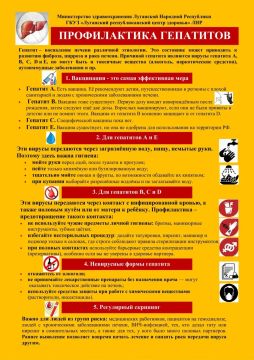 Неделя профилактики заболеваний печени к Международному дню борьбы с гепатитом