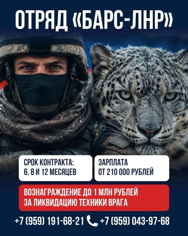 Отряд «БАРС-ЛНР» приглашает на службу