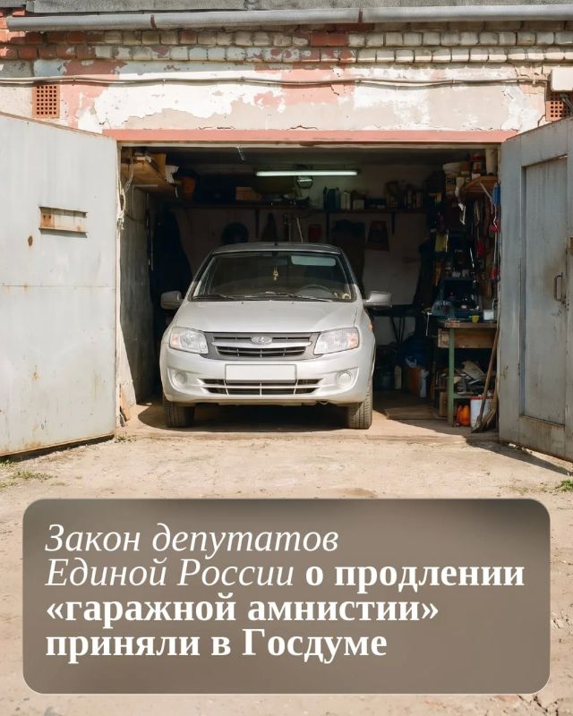 Андрей Губарев: Срок действия «гаражной амнистии» продлён до 1 сентября 2031 года
