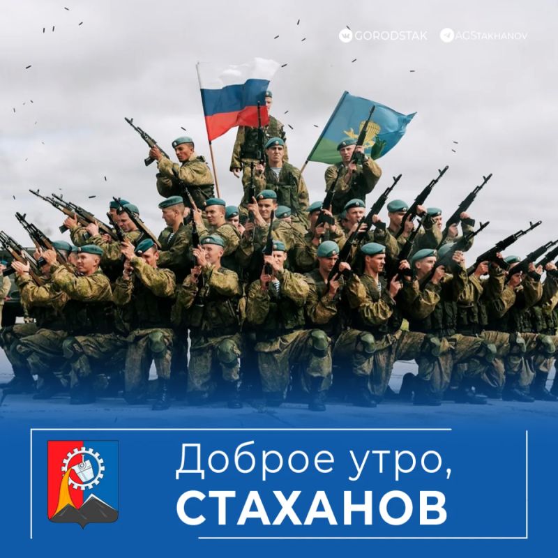 Доброе утро, родной город!