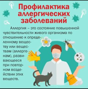 Профилактика аллергии: Как подружиться с иммунитетом?