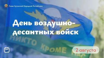 Леонид Пасечник: Поздравляю военнослужащих и ветеранов Воздушно-десантных войск с праздником!