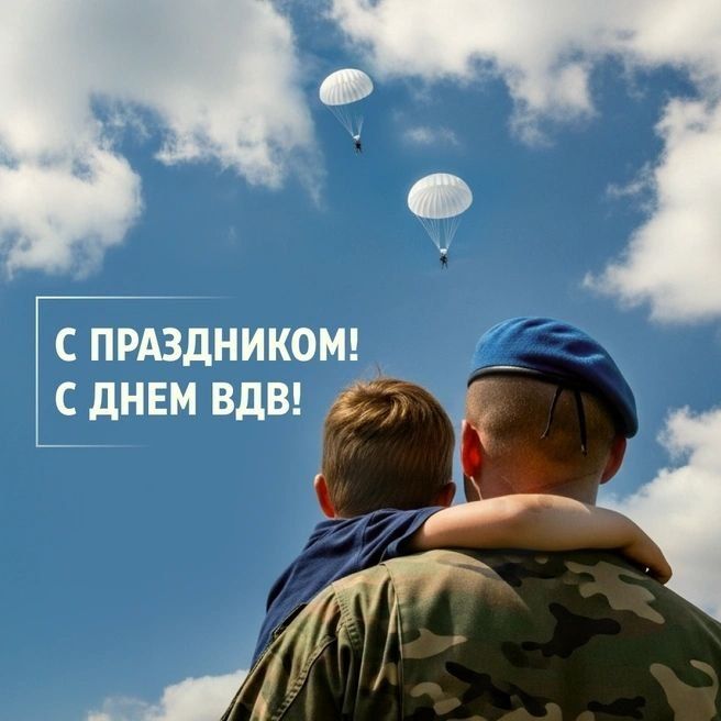Олег Коваль: Сегодня, 2 августа, мы чествуем тех, для кого девиз «Никто кроме нас» стал смыслом жизни