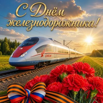 День железнодорожника — история и традиции