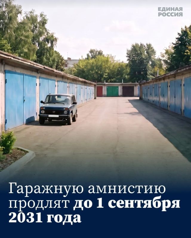 Светлана Алёшина: Гаражному вопросу второй шанс — амнистию продлили до 2031