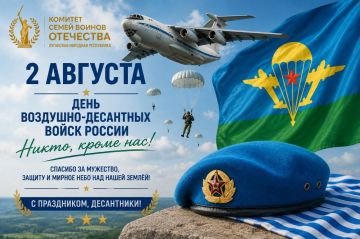 #ДатаДня. 2 августа — День Воздушно-десантных войск России Ежегодно 2 августа в Российской Федерации отмечается День Воздушно-десантных войск — памятная дата, установленная Указом Президента Российской Федерации в 2006 году
