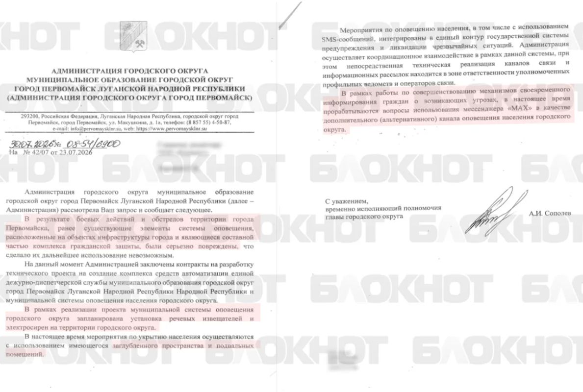 В Первомайске ЛНР планируют включать сирены при угрозах атак ВСУ