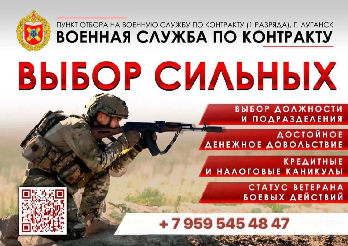 Военная служба по контракту!