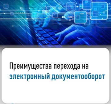 Специалисты Межрайонной инспекции Федеральной налоговый службы России по Луганской Народной Республике №10 информируют о преимуществе перехода на электронный документооборот