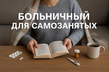 Самозанятые получат первые выплаты по больничным листам в августе