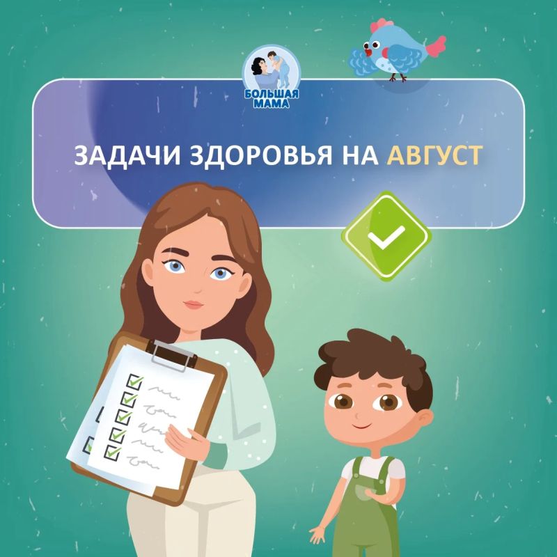 Август — удивительный месяц