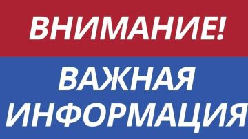 Вниманию жителей города Антрацита!