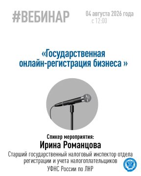 Хотите разобраться в Государственной онлайн-регистрации бизнеса