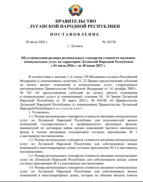 В ЛНР изменились стандарты стоимости коммунальных услуг