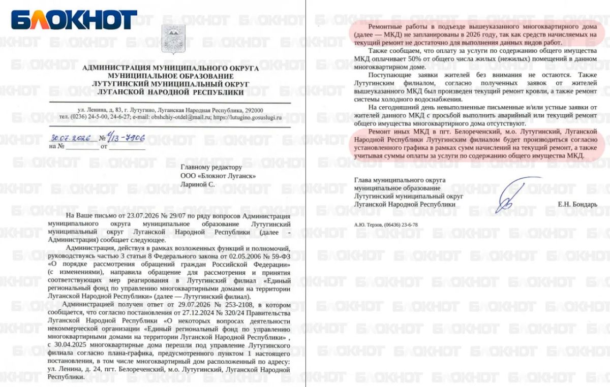 Ремонтировать аварийный дом в Белореченском ЛНР не будут – нет денег