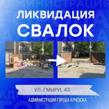 В Алчевске продолжается работа по вывозу твердых коммунальных отходов и уборке свалок