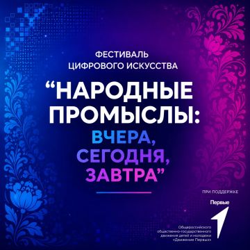 Тебе от 14 до 35 лет? Ты креативен или хочешь попробовать себя в цифровом искусстве? Тогда этот фестиваль для тебя!