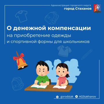 ВНИМАНИЕ! ВАЖНАЯ ИНФОРМАЦИЯ ДЛЯ МНОГОДЕТНЫХ СЕМЕЙ!
