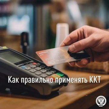 Межрайонная ИФНС России № 8 по Луганской Народной Республике сообщает об изменениях в сфере применения контрольно-кассовой техники