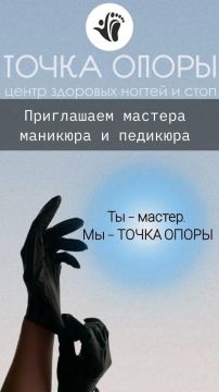 Требуется мастер маникюра и педикюра