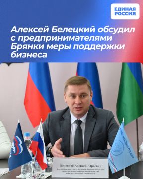 Алексей Белецкий обсудил с предпринимателями Брянки меры поддержки бизнеса