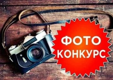 Завершился приём работ в рамках городского фотоконкурса «Силуэты любимого города», приуроченного к празднованию 261-й годовщины со дня основания Первомайска