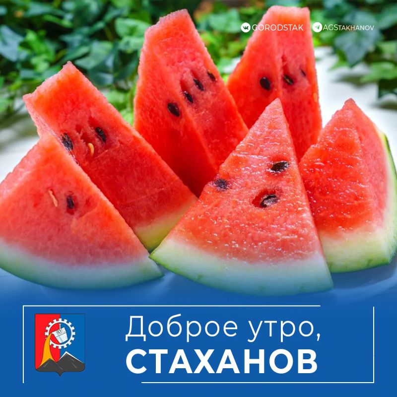 Доброе утро, родной город!