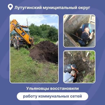 Ульяновские ремонтники восстановили работу коммунальных сетей в Лутугинском муниципальном округе