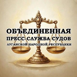 Жительница Сватовского района признана виновной за участие в нежелательной иностранной организации